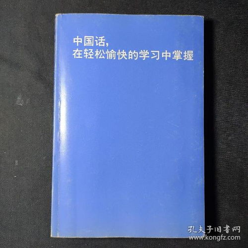 外語的密碼 當(dāng)語言成為教育中的文化之門